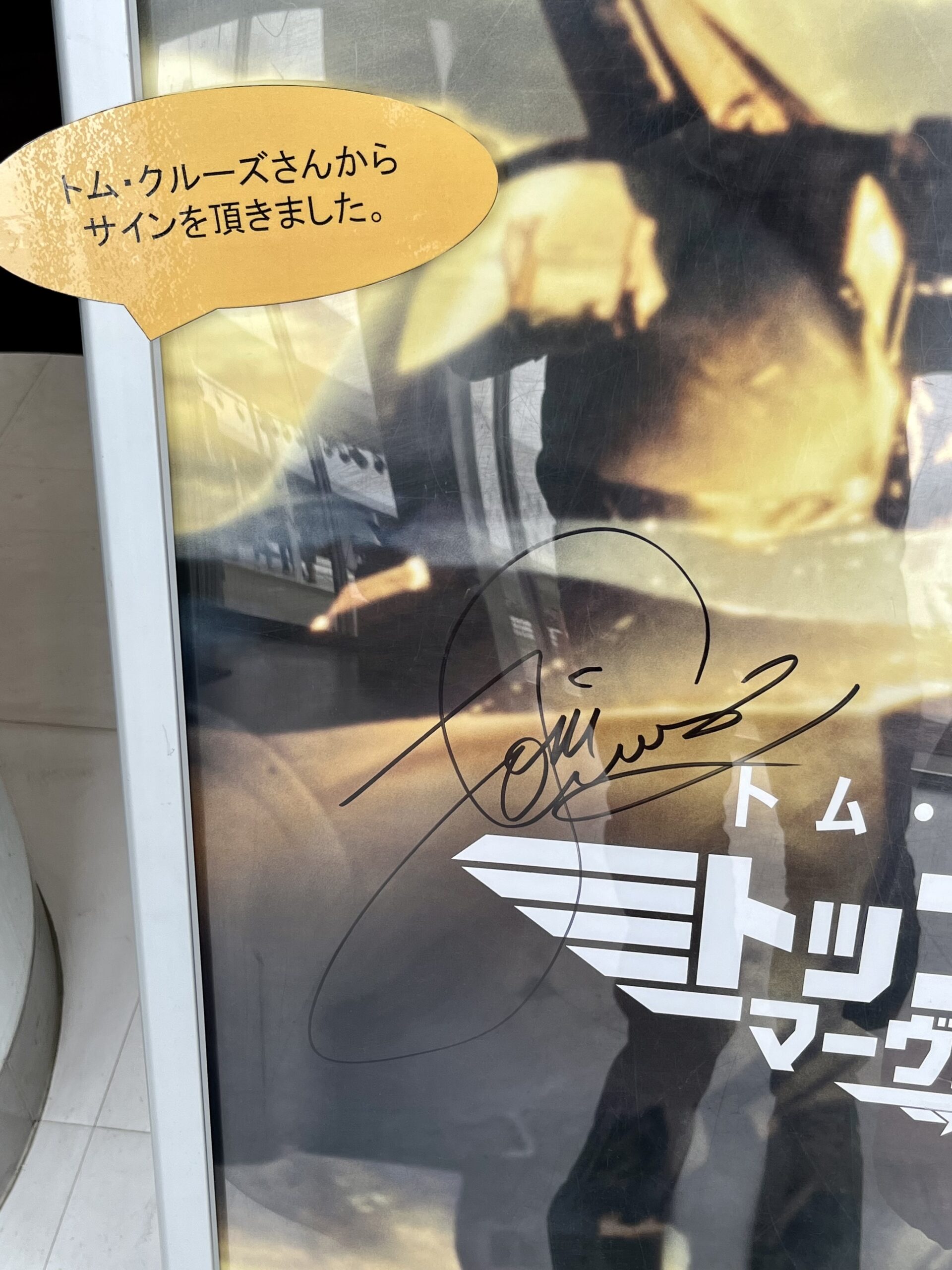 トップガンマーベリック