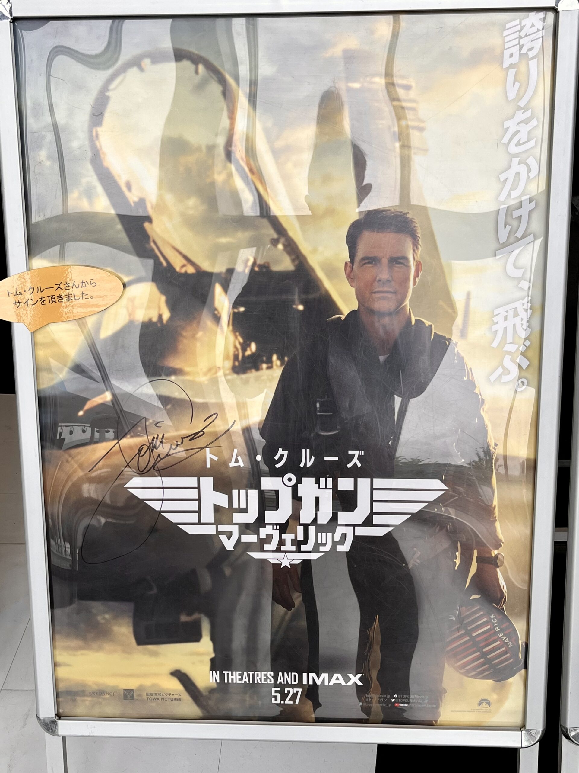 トップガンマーベリック