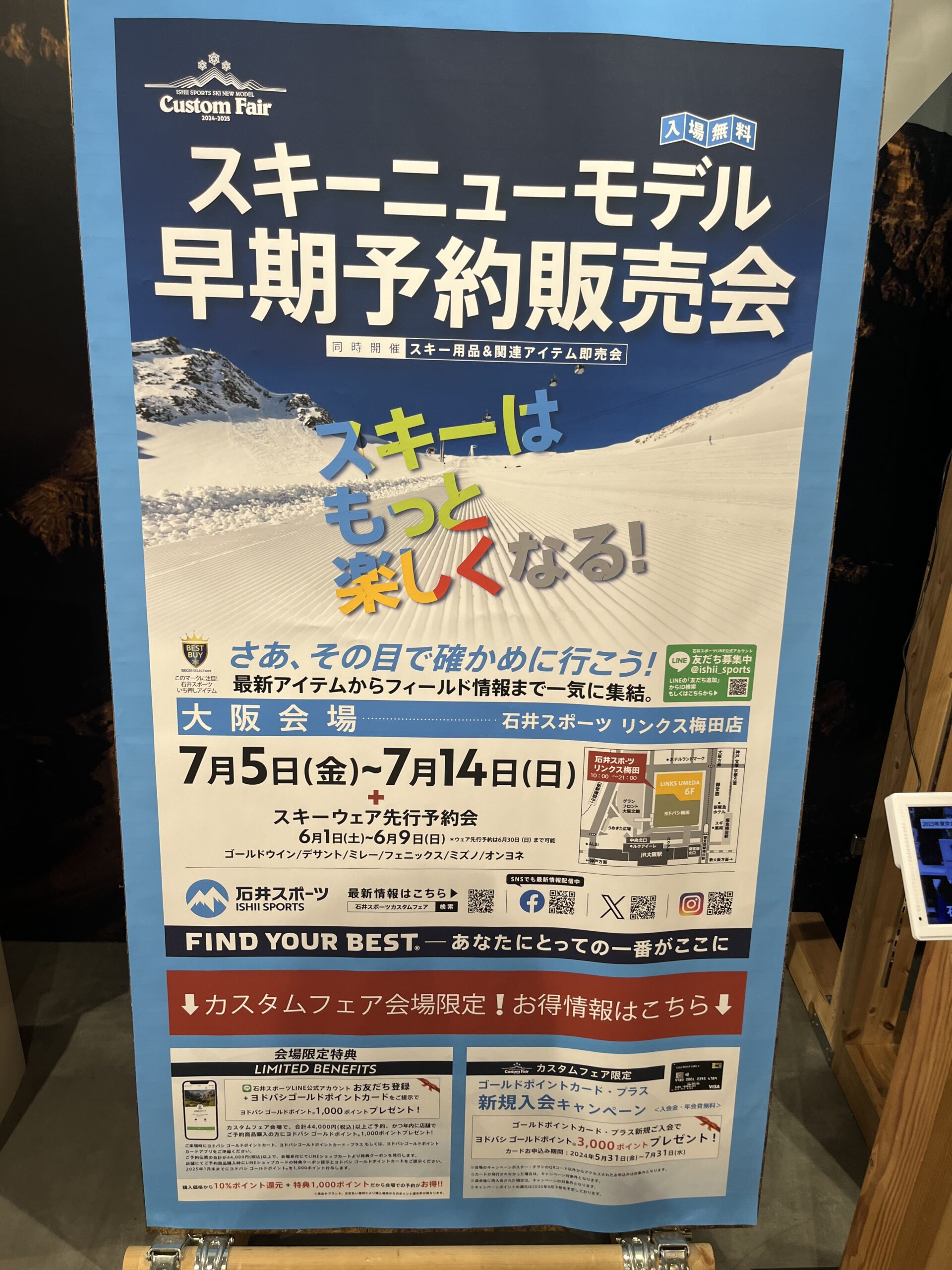 カスタムフェア2024