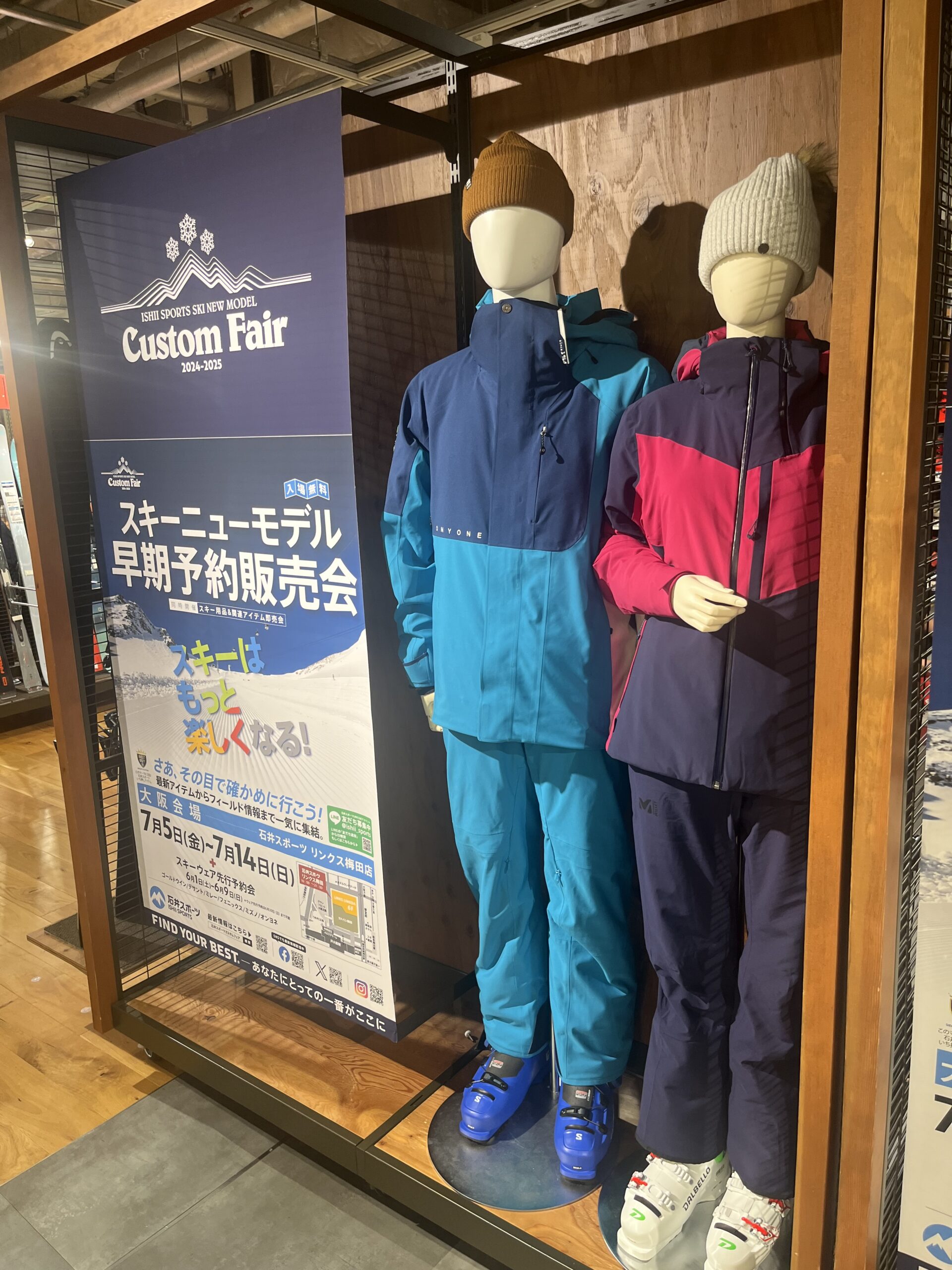 カスタムフェア2024