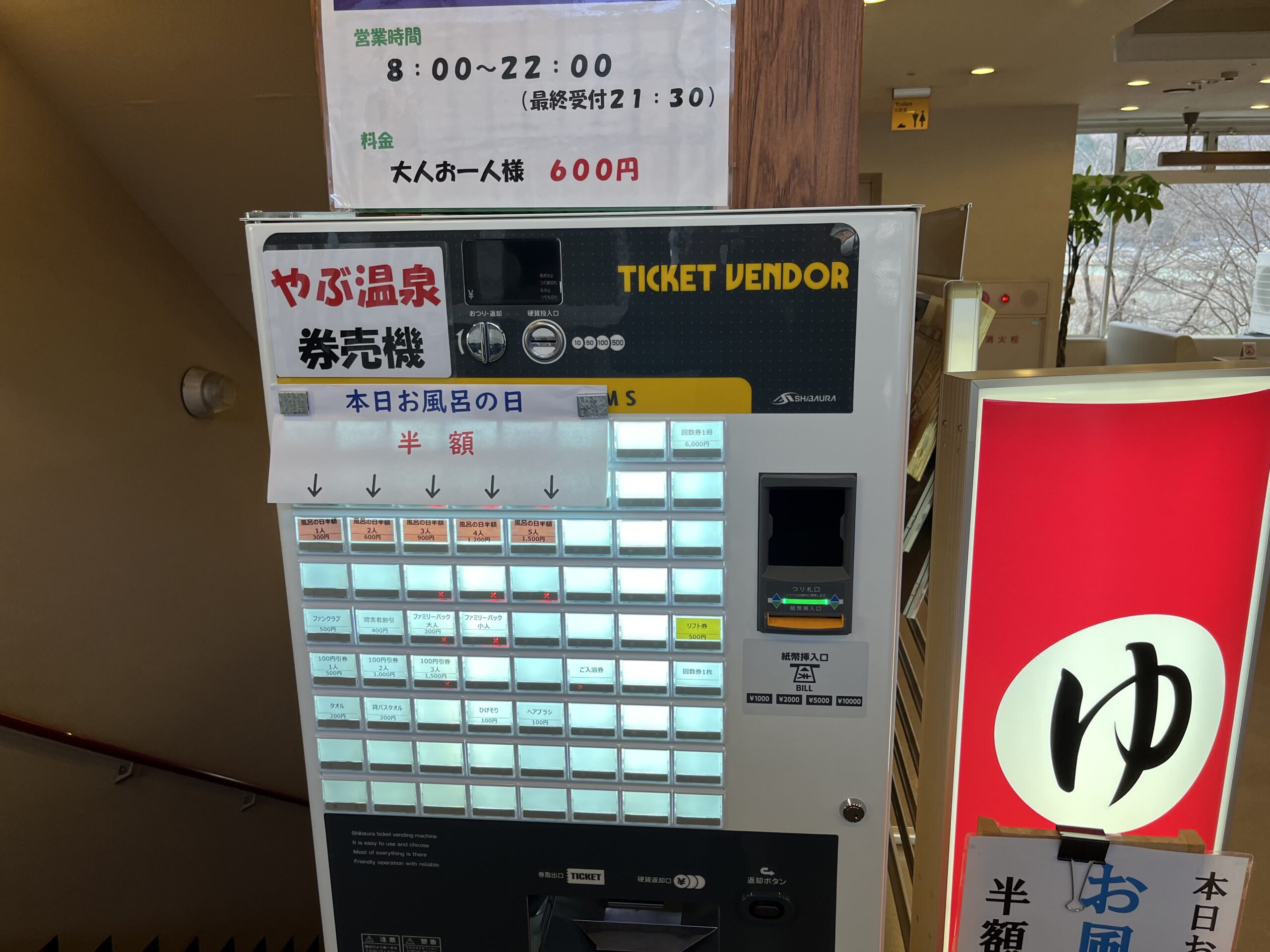 2025ハチ北　2日目