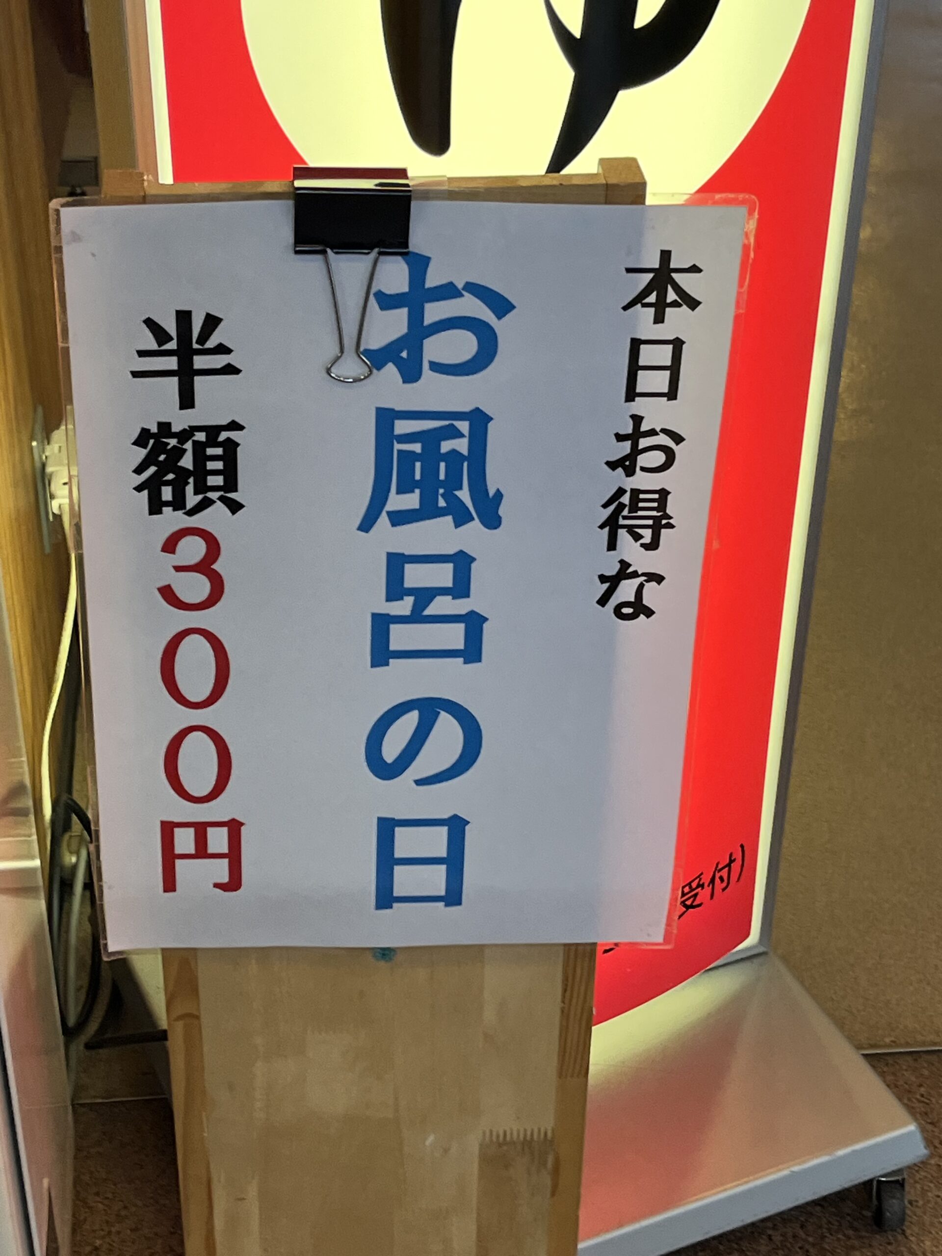 2025ハチ北　2日目