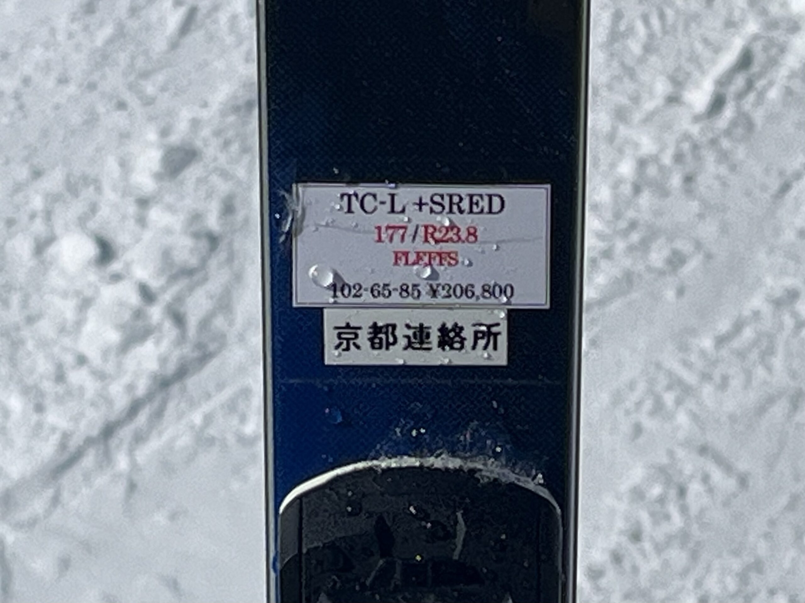 オガサカTC−L177cm+ SREDプレート