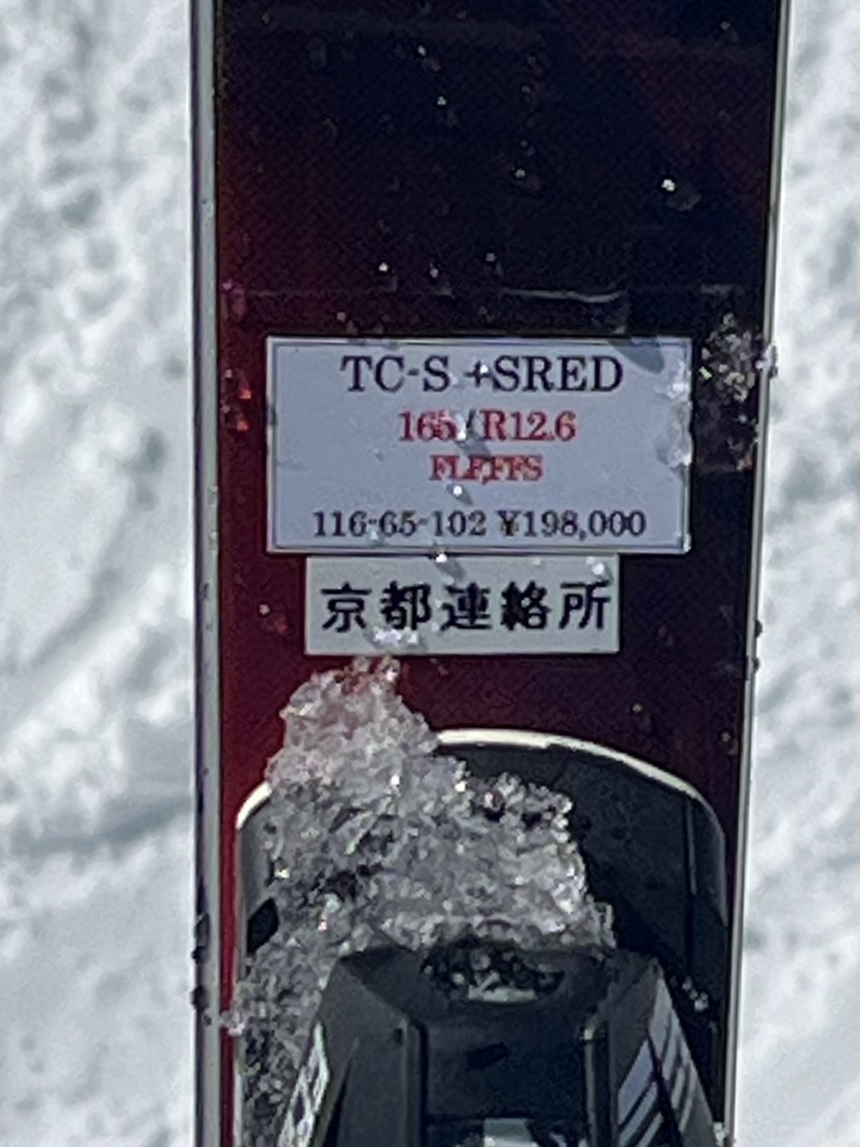 オガサカTC−S+ SREDプレート