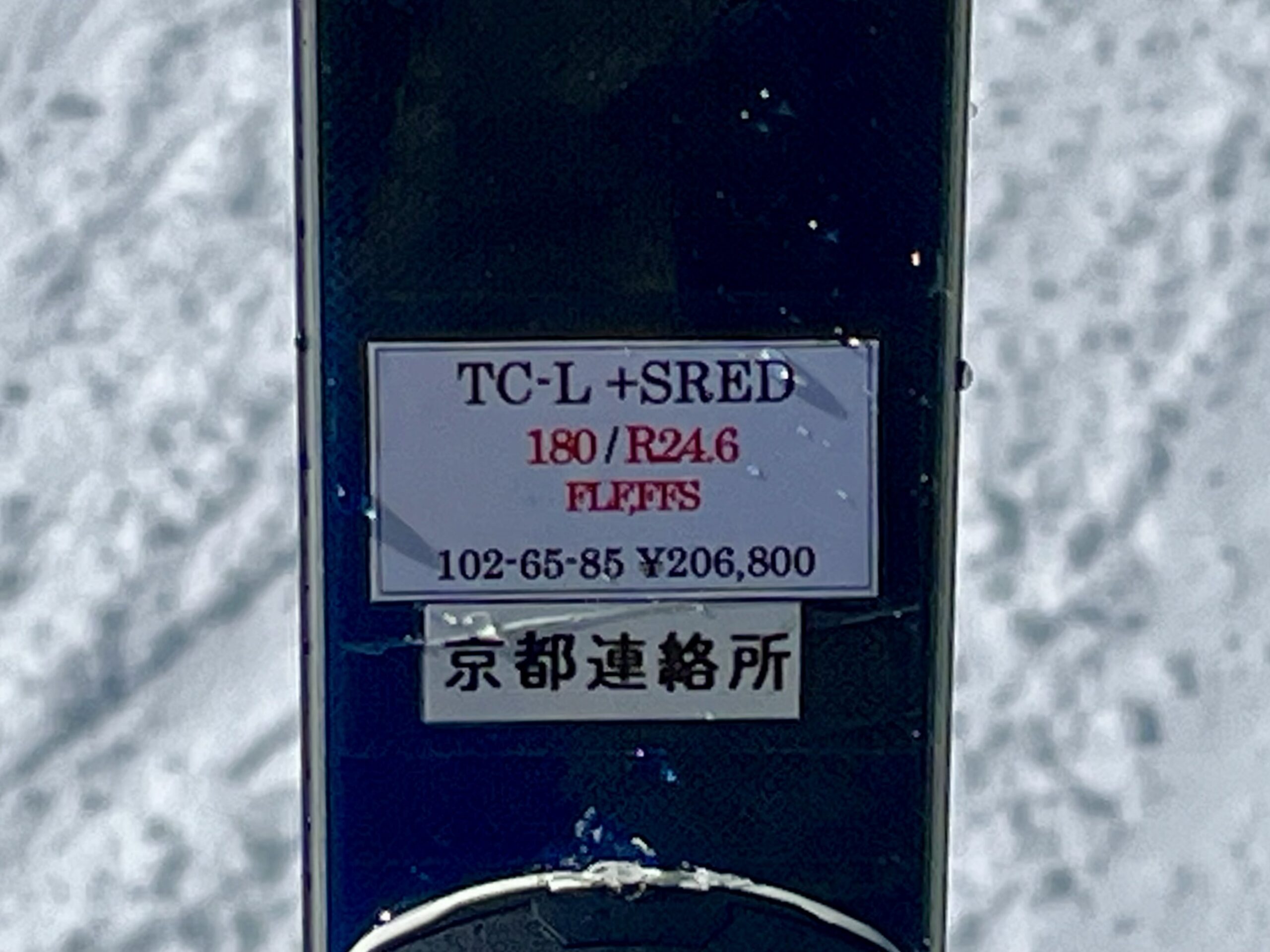 オガサカTC−L180cm＋ SREDプレート